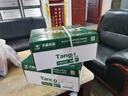 天章 （TANGO）A4打印纸70g500张*8包 新绿天章【豪华品质】白纸双面打印复印纸 纸张洁白顺滑不卡纸 整箱4000张 实拍图