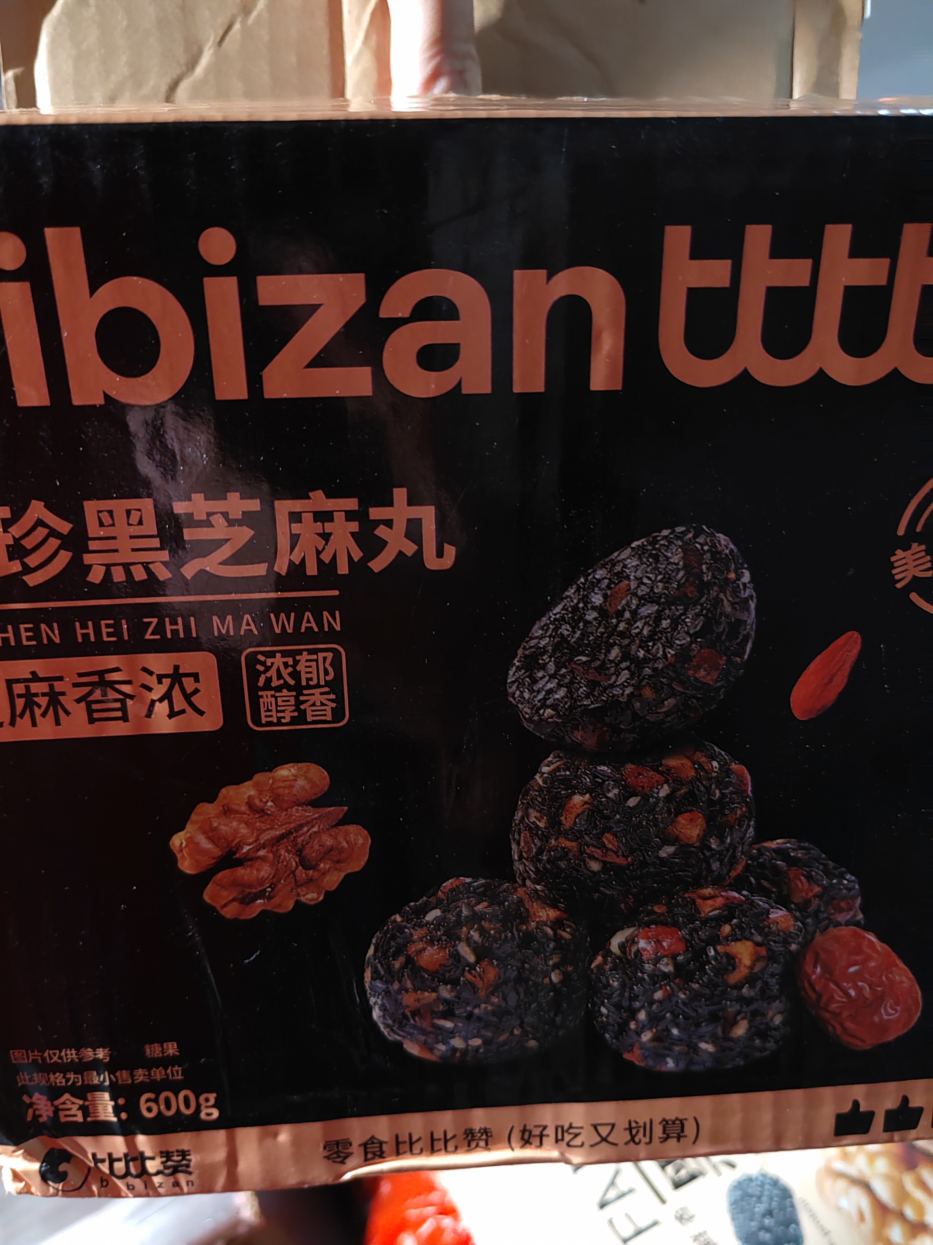 比比赞（BIBIZAN）五珍黑芝麻丸600g约60颗老人孕妇零食即食滋补糕点心休闲零食品 实拍图