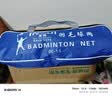 英辉羽毛球网便携式室内外 标准拦网6.1m*76cm 1.5cm涤纶四包边带钢丝 实拍图