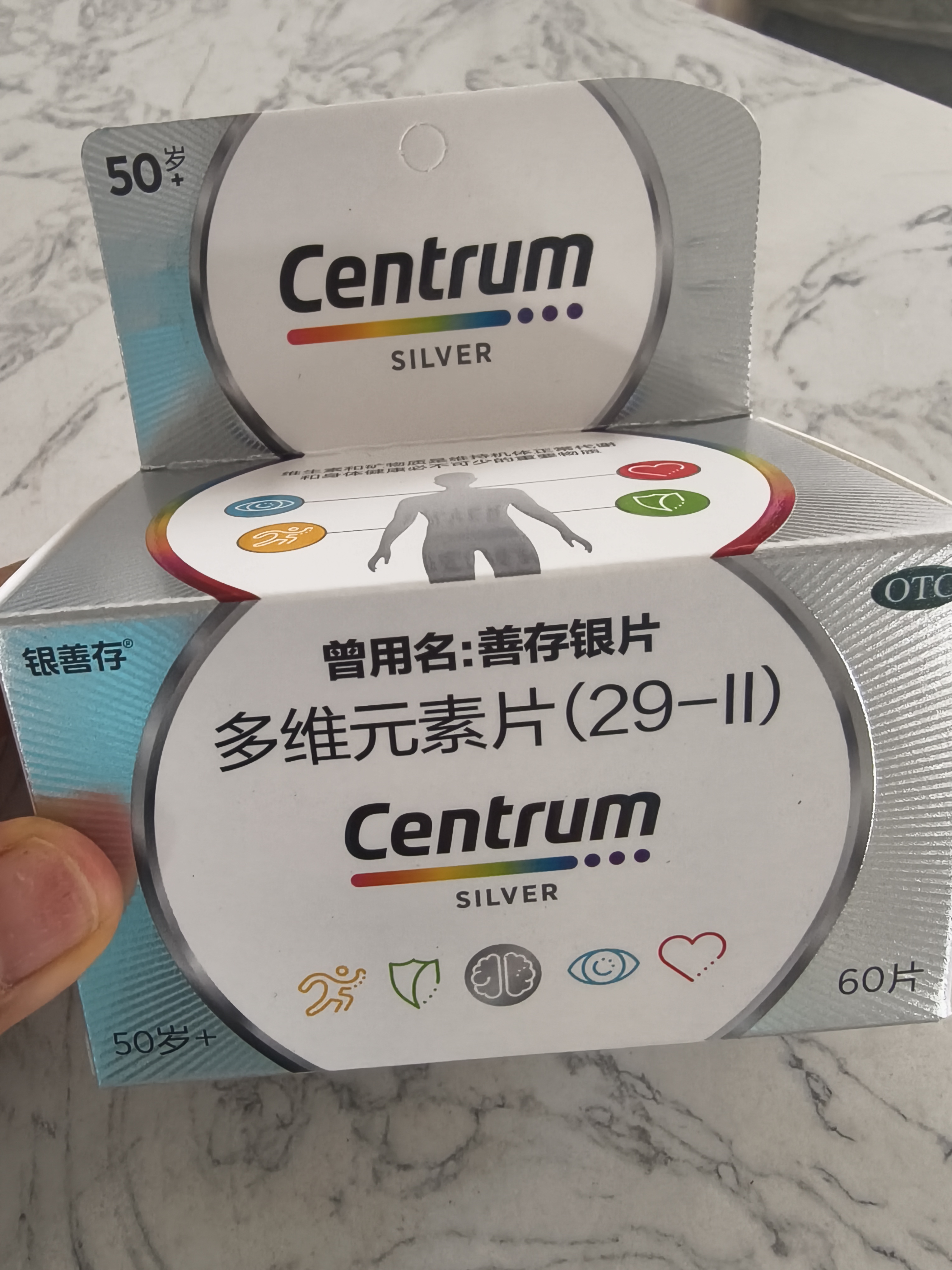 银善存中老年多维元素片60片OTC银片含大脑复合维生素d矿物质B族维生素c铬锌叶酸烟酰胺成人50岁 实拍图