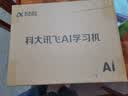 科大讯飞AI学习机P30 Turbo AI 1对1精准学 护眼学生平板 启蒙到提优 全科高效学 实拍图
