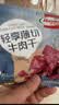 荷美尔（Hormel）轻享薄切牛肉干萨拉米肠金沙蛋黄香肠办公室休闲零食肉铺网红零食 【6包】一抹咸香牛肉干35g*6包 实拍图