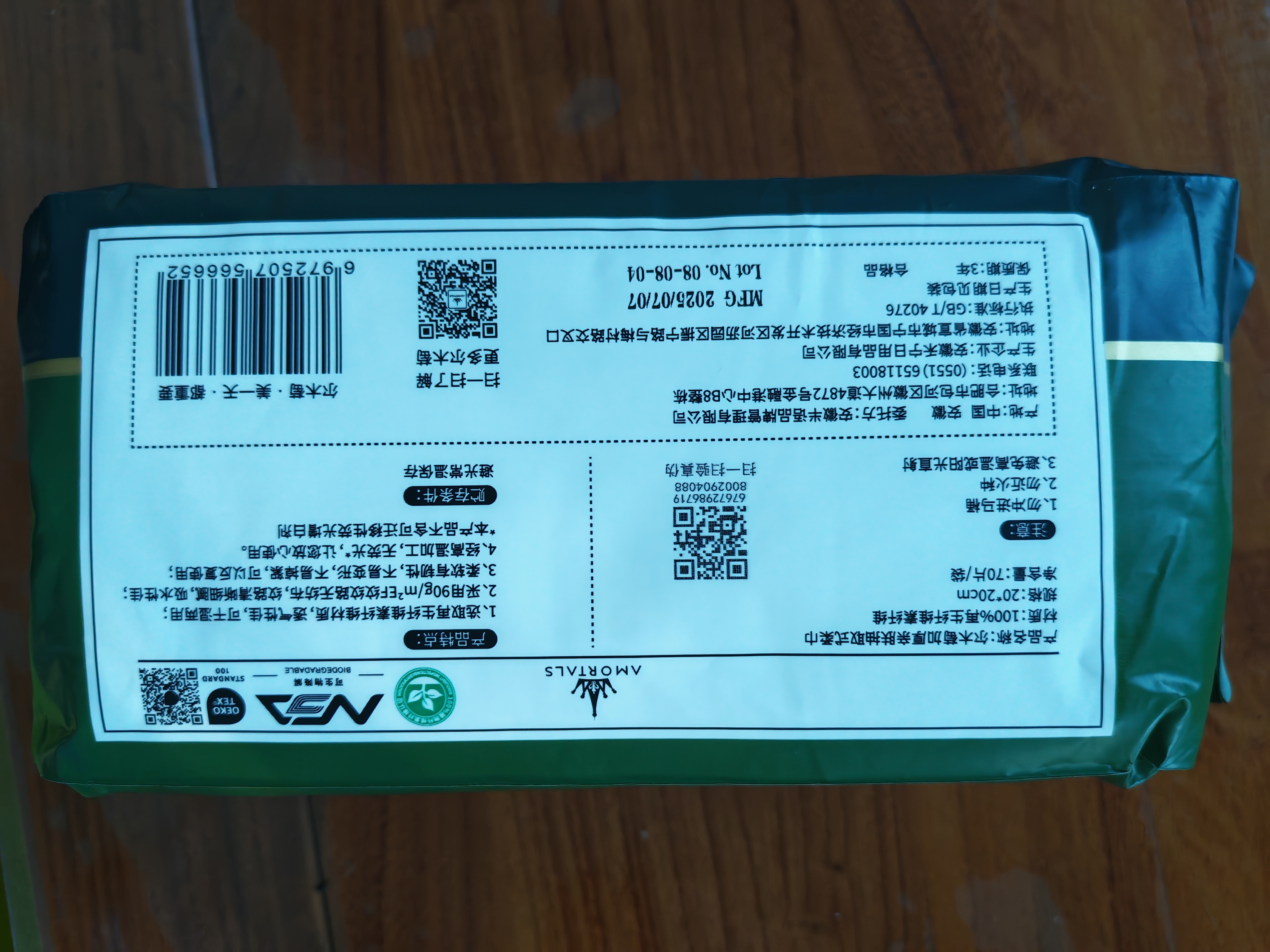 尔木萄（AMORTALS）加厚抽取式洗脸巾70抽1包一次性绵柔巾擦脸化妆绵干湿两用送礼 实拍图