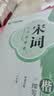 【华夏万卷】楷书唐诗宋词练字帖   学生临摹描写成年人练字钢笔硬笔字帖正楷书法练字本 唐诗宋词2册 实拍图