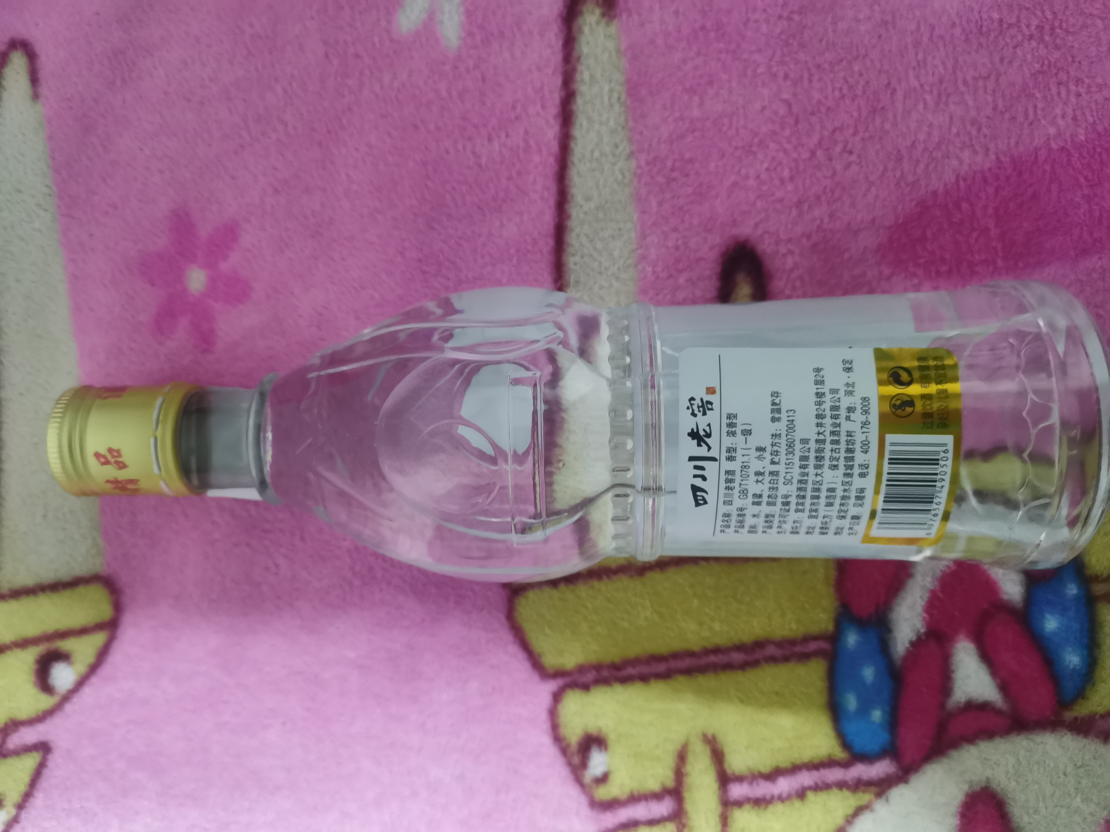 四川老窖52度浓香型白酒宜宾口粮酒粮食酒特价500ml批发 52度 500mL 1瓶 实拍图
