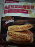 食者道薄皮东北酸菜粉条馅饼80g*18 冷冻早餐半成品馅饼速食早饭 实拍图