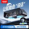 铁将军汽车胎压监测器胎压胎温同显彩屏太阳能无线轮胎监测仪E3Pro外置 实拍图