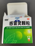 999三九感冒灵颗粒10g*9袋4盒装感冒药解热镇痛用于感冒引起的头痛发热鼻塞流涕咽痛症状,多产地随机发货 实拍图