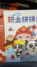 宝宝巴士纸质拼图3-4岁幼儿童玩具职业主题拼拼乐jojo生日礼物 职业拼图+拖拉机拼图套装 实拍图