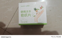 海氏海诺便携香皂纸洗手液一次性皂片旅行便携式肥皂纸洗手片儿童50片*6盒 实拍图