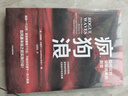 疯狗浪 如何应对突如其来的剧变 预测之书 乔纳森·布里尔著 建模预测和验证风险 继黑天鹅、灰犀牛后 又一应对风险必读作品 非对称风险 实拍图