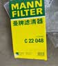 曼牌滤清器（MANNFILTER）空气滤清器空气滤芯C20101适配本田十代雅阁/INSPIRE/英诗派1.5T 实拍图