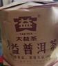 大益TAETEA茶叶普洱茶50周年纪念金针白莲熟茶357g*7饼2301批次 实拍图