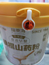 福东海 铁棍山药粉500克 100%怀淮山药食养即冲脾胃代餐营养粉送礼长辈 实拍图