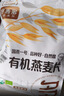 好麦多有机纯燕麦片冲泡即食儿童营养早餐0无加糖农科院推荐510g 实拍图