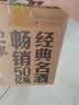 沱牌特级 T68 升级版 浓香型 白酒 45度 480ml*6瓶 整箱装 实拍图