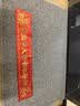 缤越五帝钱真品压门槛五帝铜钱入户门过门石下面压的出入平安新房装修 实拍图