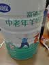 完达山【新升级】富硒高钙中老年成人调制乳羊奶粉800克 蛋白质营养品 1罐 实拍图
