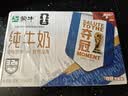 蒙牛全脂纯牛奶250ml*21盒 世界杯定制装端午礼盒 实拍图