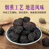 陈一凡 乌梅干 精选晒制乌梅四川黑梅泡水喝的花果茶可做酸梅汤袋装500g 实拍图