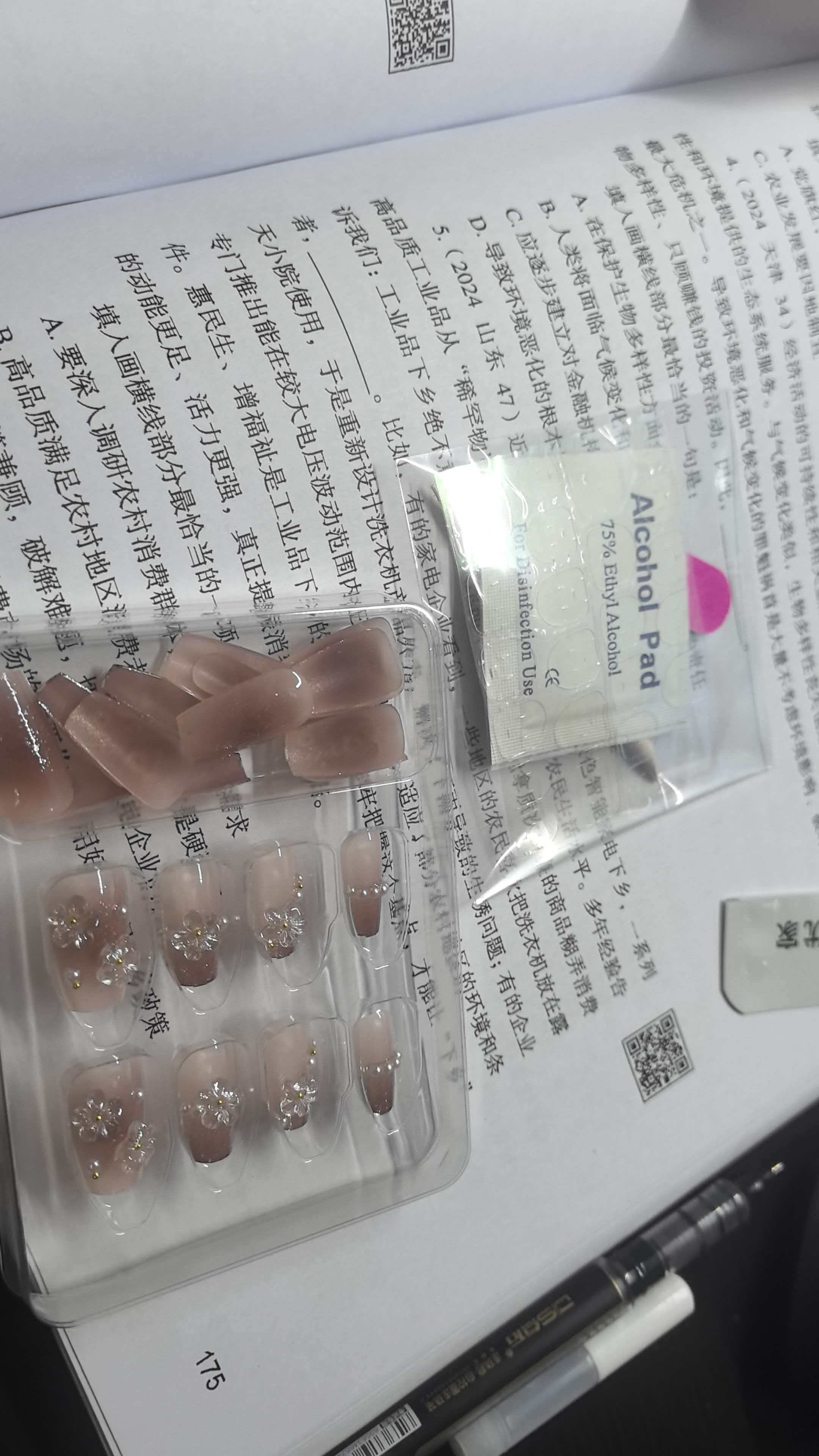 优家（UPLUS）穿戴甲美甲贴片24片(莫奈花园)含果冻胶假指甲片七夕情人节礼物 实拍图