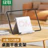 绿联平板支架 ipad平板手机支架桌面直播支架床头懒人追剧小巧便捷角度可调整 通用苹果华为小米 实拍图