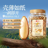 良品铺子手剥大松子500g 当季新货阿富汗巴西松子特级原香开口大颗粒送礼 实拍图