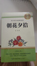 七年级上册西游记朝花夕拾七年级必读正版骆驼祥子钢铁是怎样炼成的下册初中版初一鲁迅名著正版原著完整版无删减适用于人教版教材配套阅读人民教育出版社教材配套阅读课外书目初中生读物课外阅读书籍西游记 朝花夕拾 实拍图