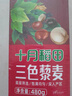 十月稻田 藜麦米 2斤 全谷物粗粮 新米 五谷杂粮 轻食高蛋白膳食纤维 实拍图