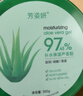 芳姿妍补水保湿芦荟胶97.45%高浓度滋润清透啫喱 300g*1罐 实拍图