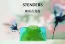 施丹兰香皂正品男女专业洗澡洗脸持久留香手工精油皂 老板皂 实拍图