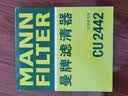 曼牌滤清器（MANNFILTER）空调滤清器空调滤芯CU2442英朗阅朗GL6君威昂科拉迈锐宝科鲁泽950 实拍图
