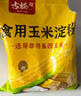 古松 食用小苏打200g 清洁帮手 苏打粉烘焙原料 饼干面包材料始于1998 实拍图