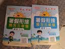 【送预习笔记】阳光同学 2026秋新版 暑假衔接 二年级升三年级 语文人教版+数学北师大版（全套2册）预备三年级小学暑假作业预复习同步训练练习册一本通 实拍图
