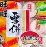 旺旺 雪饼 原味 400g 家庭装 休闲膨化食品饼干糕点小零食 实拍图