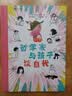 谈点小哲学系列：与孩子谈自我 探寻自我 理解世界 新奇互动 培养理性思维 哲学启蒙 浪花朵朵暑期阅读； 课外阅读推荐 晒单实拍图