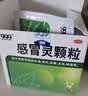 999三九感冒灵颗粒10g*9袋4盒装感冒药解热镇痛用于感冒引起的头痛发热鼻塞流涕咽痛症状,多产地随机发货 实拍图