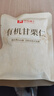 良品铺子有机甘栗仁500g/10袋免剥即食板栗仁糯叽整颗大栗子每日坚果送礼 实拍图
