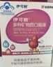 伊可新儿童锌软胶囊 柠檬酸锌液体锌易吸收补锌 香甜草莓味40粒 1岁以上 实拍图