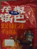 卡奇花椒锅巴麻辣味350g 解馋休闲零食网红同款 膨化食品 实拍图