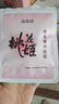 东阿阿胶桃花姬阿胶糕20g 袋装体验装非卖品 送父母送长辈 实拍图