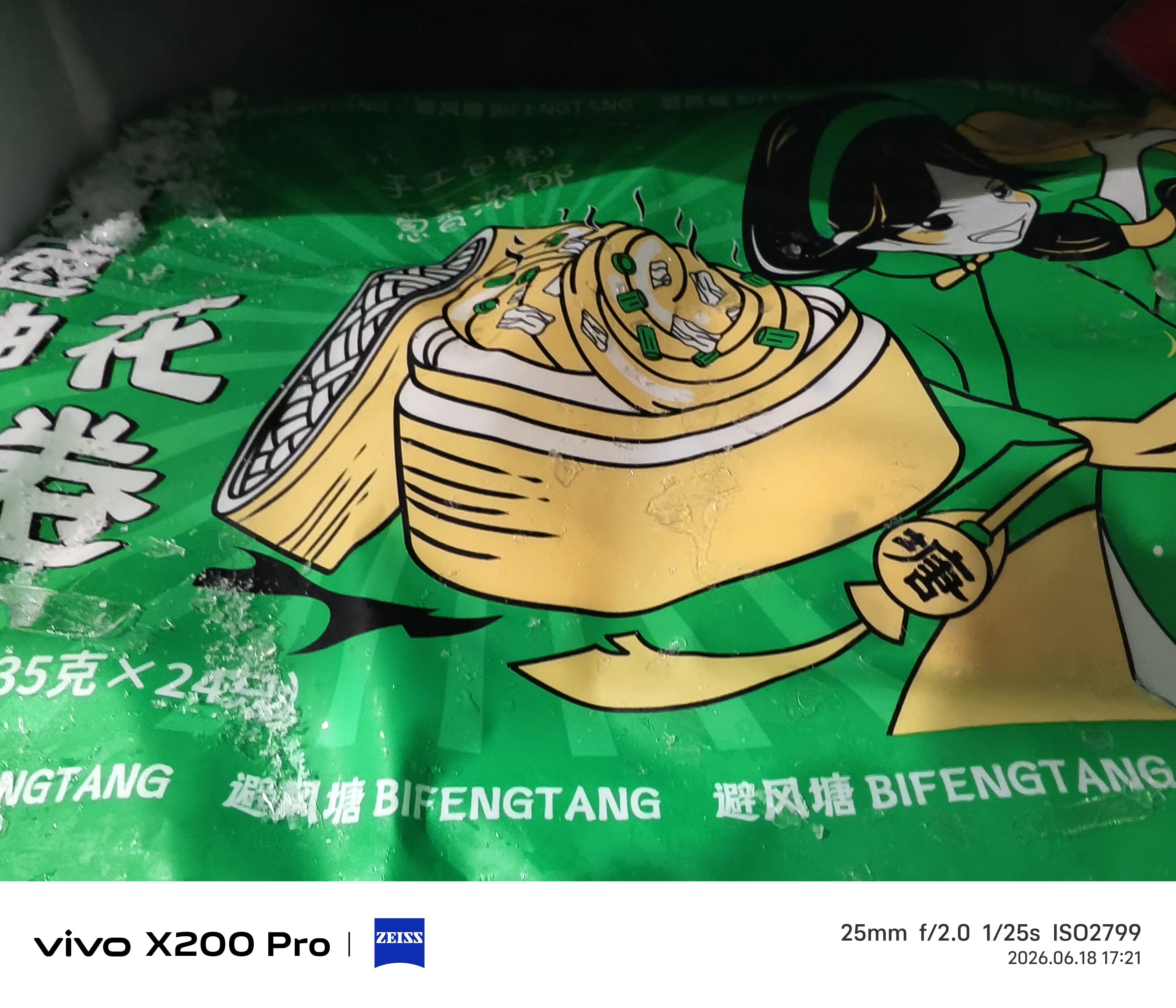 避风塘培根葱油花卷840g/24只 速冻早餐食品半成品面点儿童早餐早饭面食 实拍图