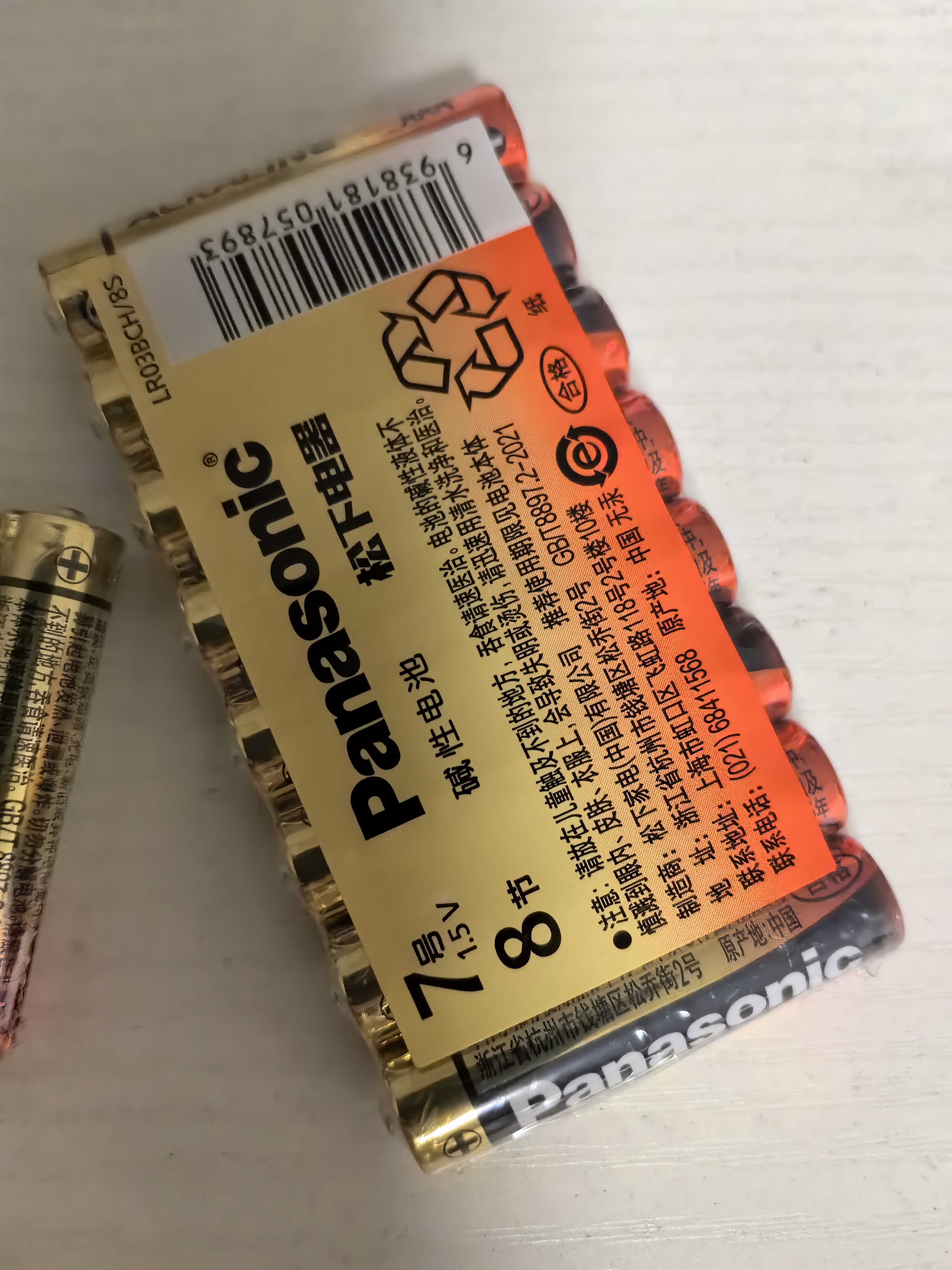 松下（Panasonic）【套装】7号七号AAA碱性干电池8节*2 适用于遥控器玩具话筒挂钟键盘等【一件包邮】 实拍图
