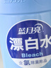 蓝月亮漂白水含氯除菌液600g 除菌率99.9% 白衣去渍漂白 家居清洁除菌 实拍图