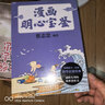 蔡志忠：动漫一生 实拍图