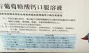 三精葡萄糖酸钙口服溶液10ml*30支*2盒液体钙非葡萄糖酸钙铁锌0-3-4-17岁儿童青少年长个子补钙非钙片全龄段可喝 实拍图