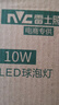 雷士（NVC）LED灯泡球泡e27螺口大功率光源节能10瓦3只装暖黄3000K 二级能效 实拍图