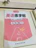 六品堂六年级上册衡水体英语字帖人教版同步课本英文单词字母小学生专用硬笔钢笔描红练字帖 实拍图