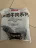 恒都【国产谷饲300天】原切牛腩块 2斤 肥瘦比3:7 肉香浓郁 久炖入味 实拍图