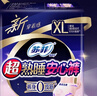 苏菲超薄0皮筋超熟睡安心裤XL码40条囤货装安睡裤裤型卫生巾京东自营 实拍图
